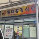 서부시장화장실-지하 | [영월서부시장] 단종 청룡 맛집 추천 내돈내산