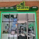 [송파☆문정] 내 뱃살 다 가져가랏 뱃살도둑!