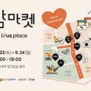 109아이디어스