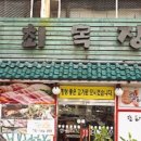 최목장 이미지