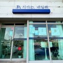 지아는;네일해