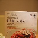 한양한우 이미지