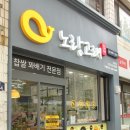 노랑고래(효성점) 이미지
