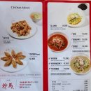 짬뽕타임 하남점 | [하남 스타필드 맛집] - 초마 주말 웨이팅 후기 (짬뽕밥 &amp; 짜장면 &amp; 탕수육)