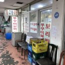 고향슈퍼 | [내 맘대로 리뷰] 서울 장한평역 찾았다 노포 가성비 맛집 낮술 연포탕 쭈꾸미불백 고향식장 내돈내산 후기