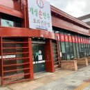 학익시장 | 인천 학익동 맛집 추천 경복궁 개성손만두 학익 본점