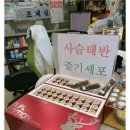 사슴약국 이미지