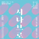 시나브로아트갤러리 이미지