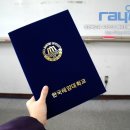 부강해운 | Let's Raycop No.2_ 미투제품? 원조 레이캅의 원천기술로 더 이상의 모방은 사절!