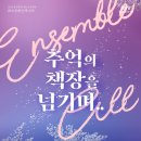 화요문화산책_오월클래식 <추억의 책장을 넘기며..> 이미지