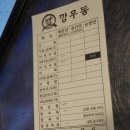 송파방이 마라집 이미지