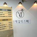 와이제이스포츠 네이버블로그