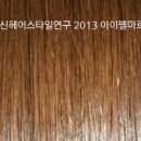 헤어칼라 - 관악구 | 헤어칼라