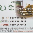 빌리지밥상