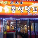 흥성식당 이미지
