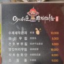 마시타오 이미지