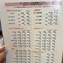 (주)아에 | 일본 도쿄 카치토키 한국 음식점 야키니쿠 토쿠주 런치 & 일본식 카페 후기
