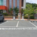 강진충전소 이미지