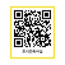 포시즌독서실 이미지