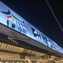 대박고깃집 이미지