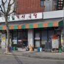 수유기사식당 이미지