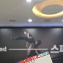 서울시무용단 공연 | 260501 서울시무용단 <스피드> 후기