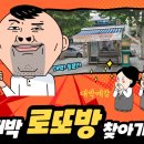 로또방 이미지