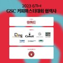 커핑마스터