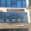 [하이탠 태닝] 대구 태닝 ∥ 화이트 태닝 후기