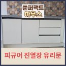짝모텔 | 싱크대 문짝 교체 후기