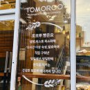 토모루베이커리파주점 | [파주] 운정 퐁신한 딸기 롤케이크 맛집 "토모루베이커리" 방문후기