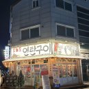 뚱땡이야채，나물 | 천안 불당동 고기집 웨이팅 많은 오늘도 연탄구이 천안불당점 솔직 방문 후기
