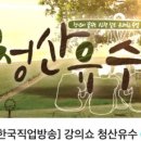 청산유수 이미지
