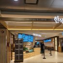인천공항 1터미널 다양한 한식 분식 메뉴가 있는 한식소담길 위치 메뉴 가격 후기