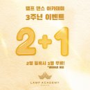 램프댄스학원 이미지