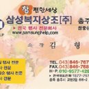 삼성복지상조주