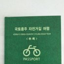 동해안자전거길 이미지