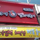엽기떡볶이가오점