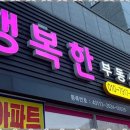 행복한공인중개사사무소 | 오송역부동산 오송에서 믿고 맡기는 부동산, 오송행복한공인중개사사무소