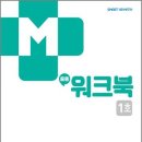 스마트러닝교재 이미지