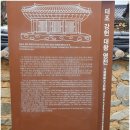태조강헌 대왕영전 이미지