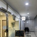 효원풋앤바디 지축 마사지 통증경혈 60분 코스 솔직후기