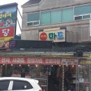 새재마트