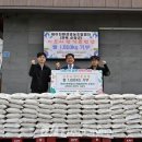 사랑나눔영농조합법인 | 태이친환경영농조합법인, ‘이웃 사랑의 쌀’ 전달