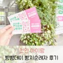 천안 빵지순례 빵빵데이 아이랑 천안 빵축제 행사 참여 후기