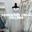 벨피움 | 온뜰에피움 토탈샵 라벨누아 피팅룸 드레스 종류 꿀팁