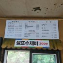 안성 미산저수지 식당 &#39;물레방앗간&#39; 후기