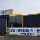 공주농자재 이미지