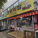 종로 떡집 이미지