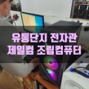 제일컴 이미지